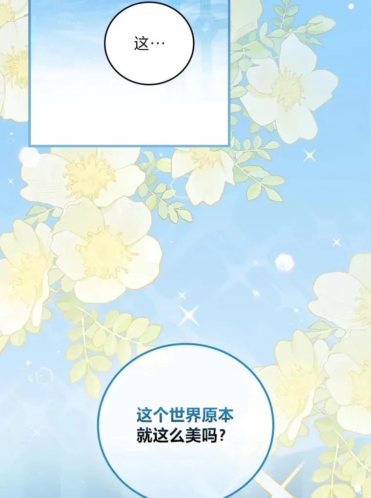 89.大公妃的弱点 第2页