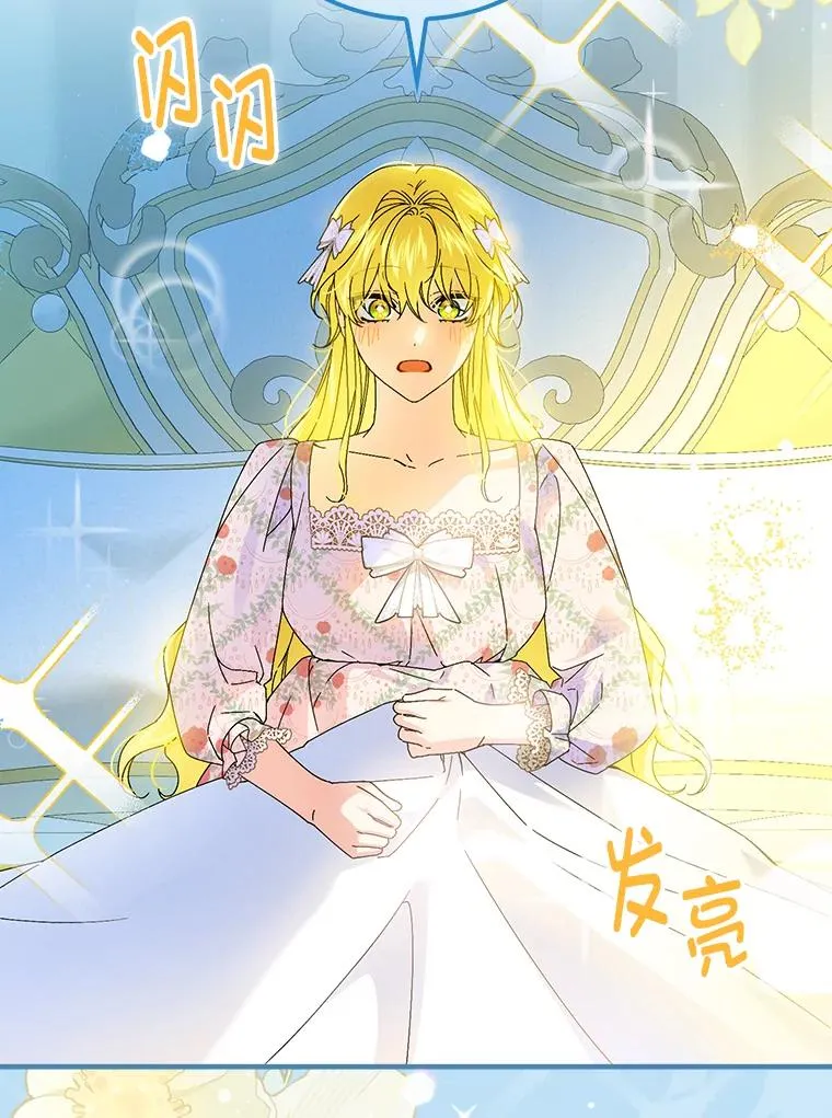 89.大公妃的弱点 第3页