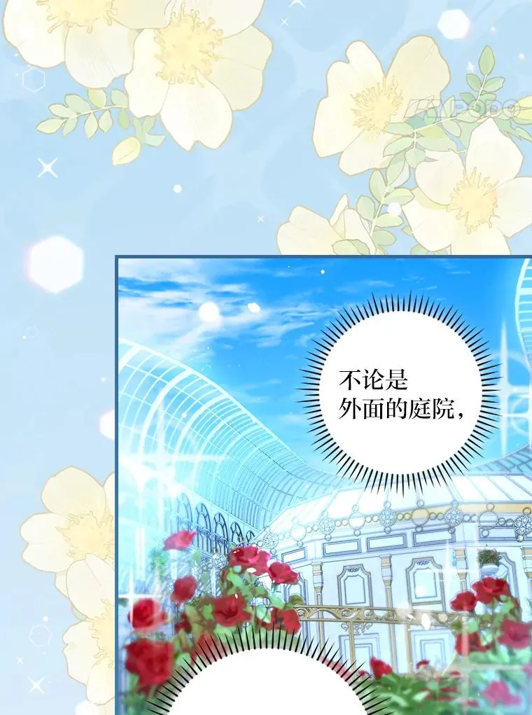 89.大公妃的弱点 第4页