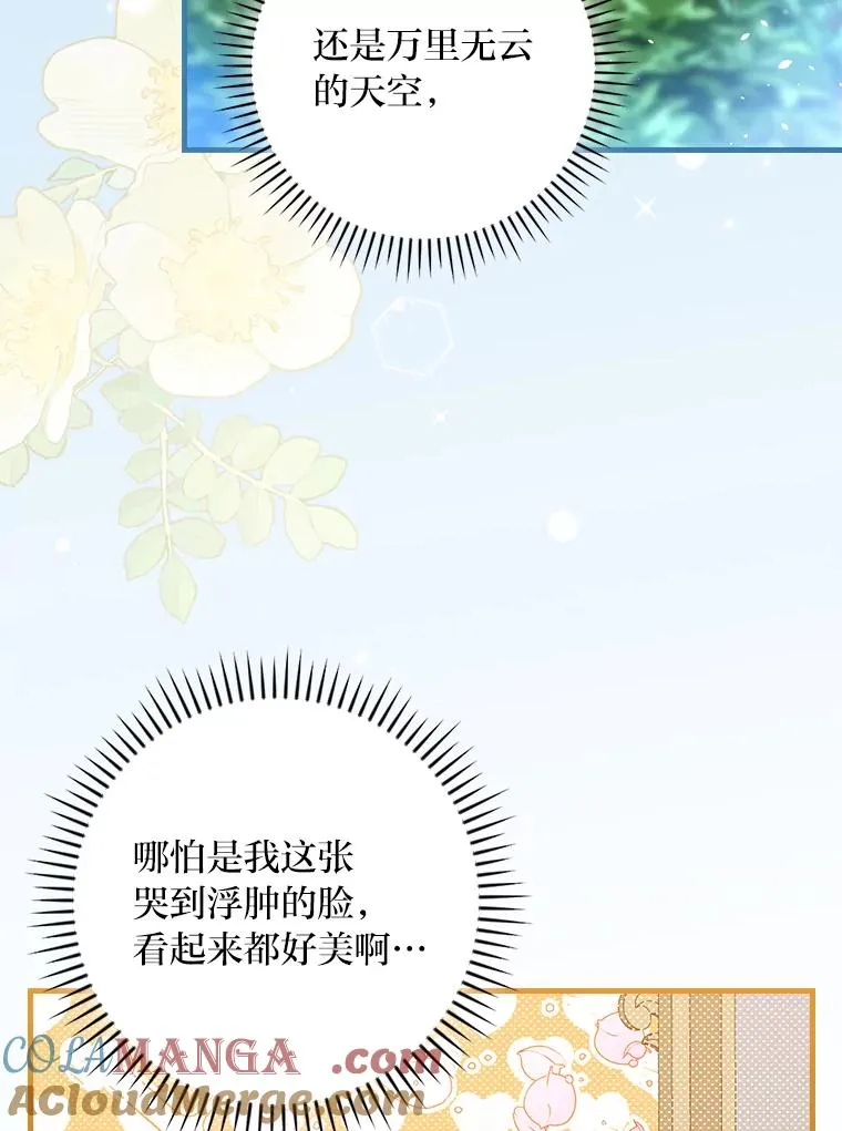 89.大公妃的弱点 第5页