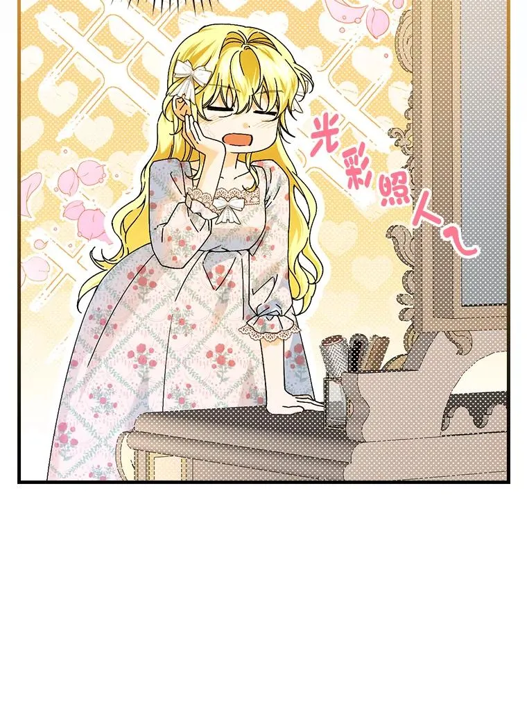 89.大公妃的弱点 第6页