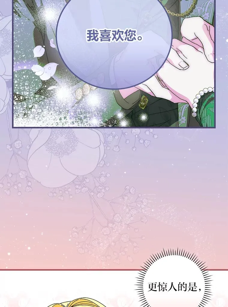 89.大公妃的弱点 第11页