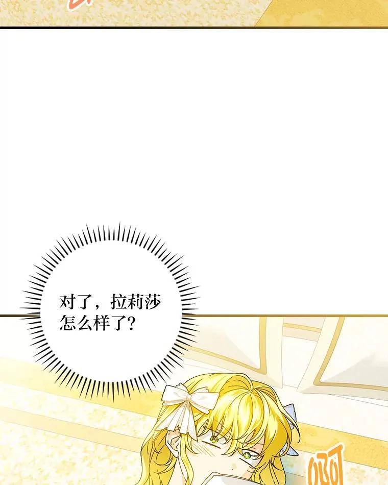 89.大公妃的弱点 第14页