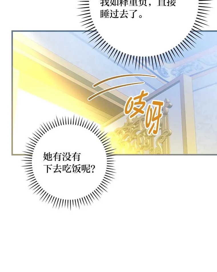 89.大公妃的弱点 第16页