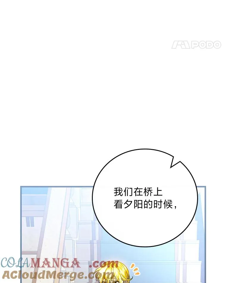 89.大公妃的弱点 第17页