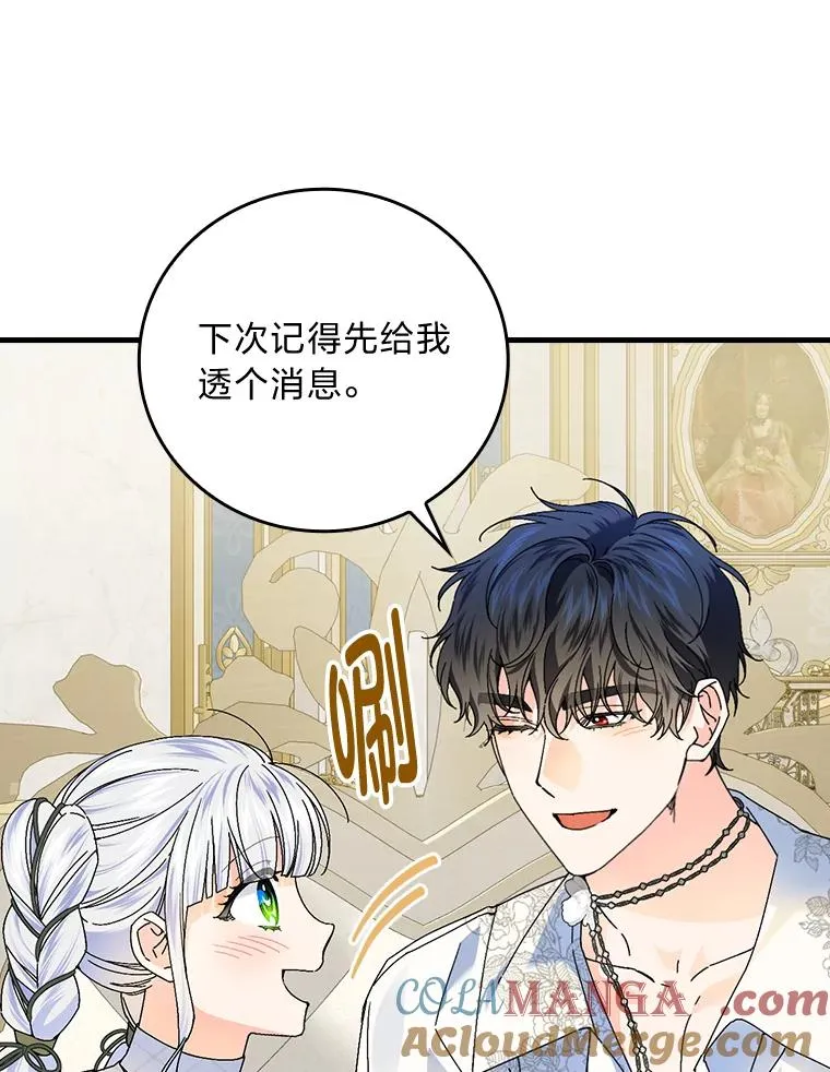 89.大公妃的弱点 第29页