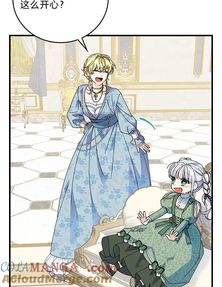89.大公妃的弱点 第33页