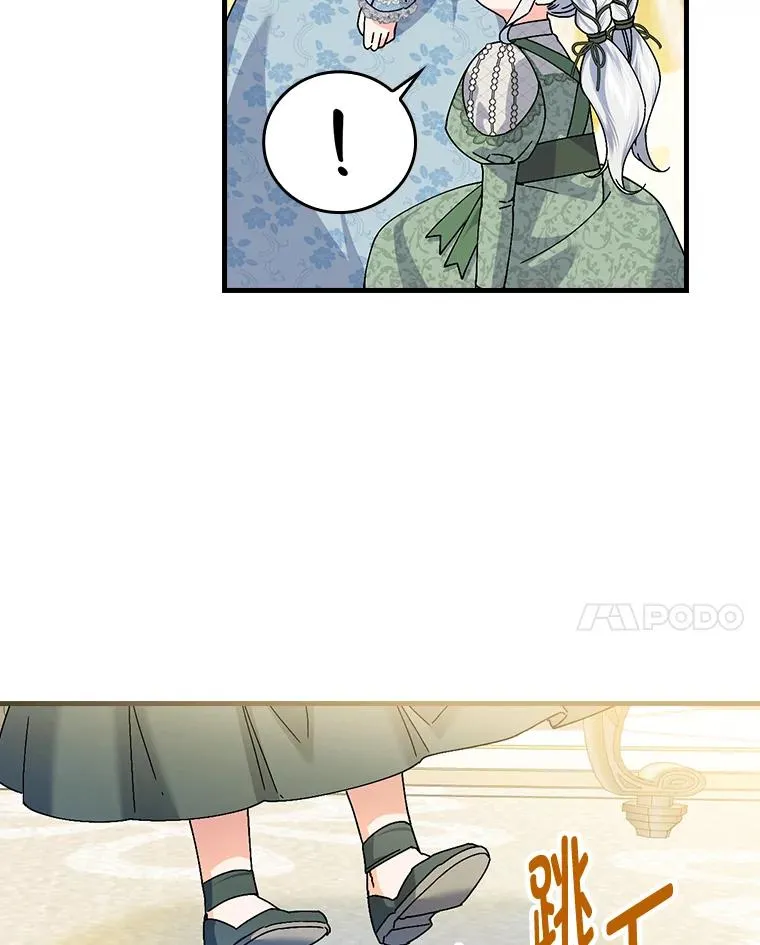 89.大公妃的弱点 第40页