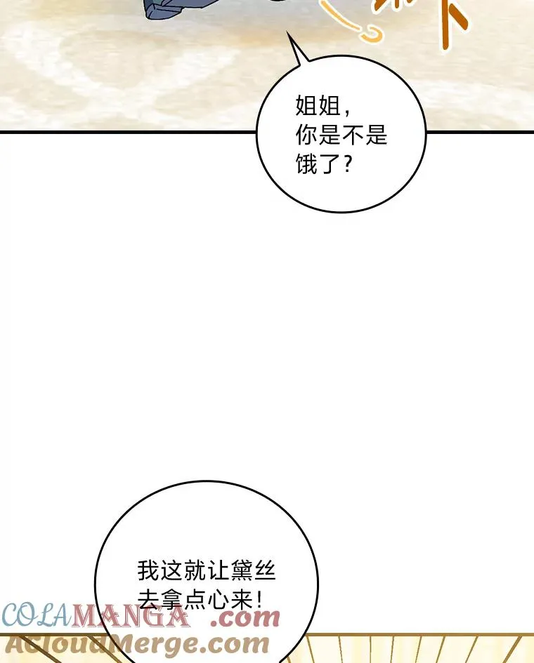 89.大公妃的弱点 第41页