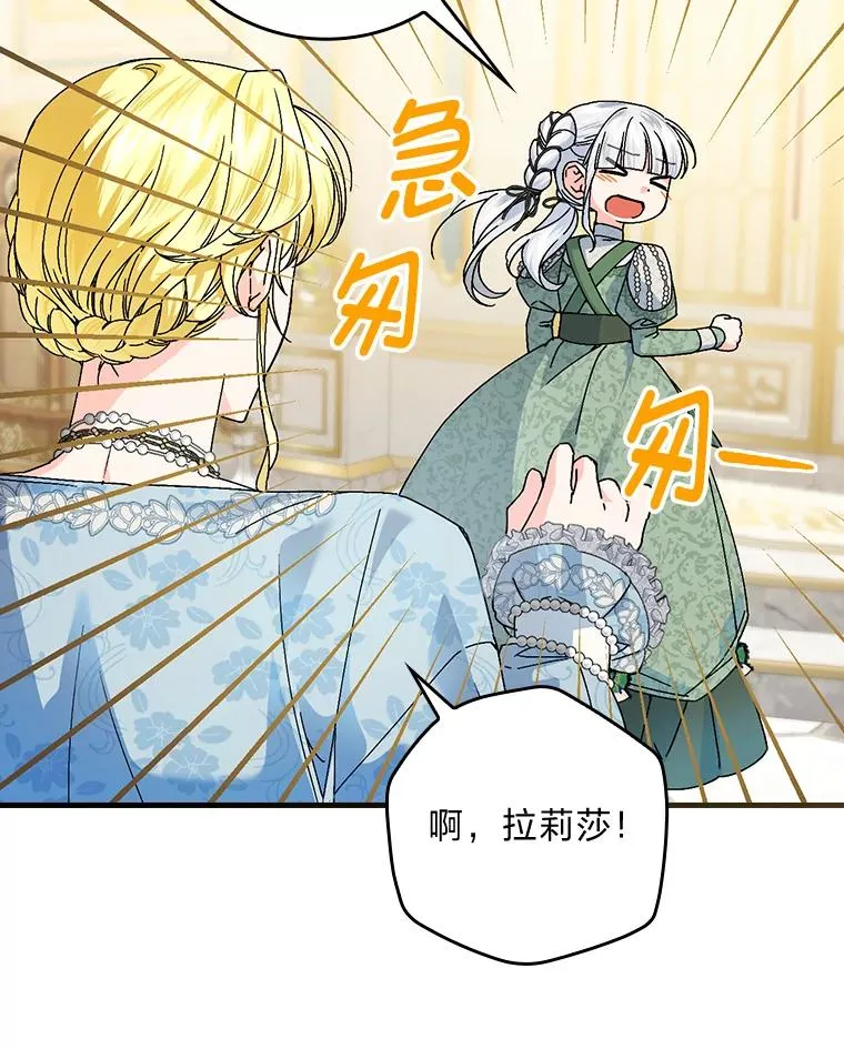89.大公妃的弱点 第42页