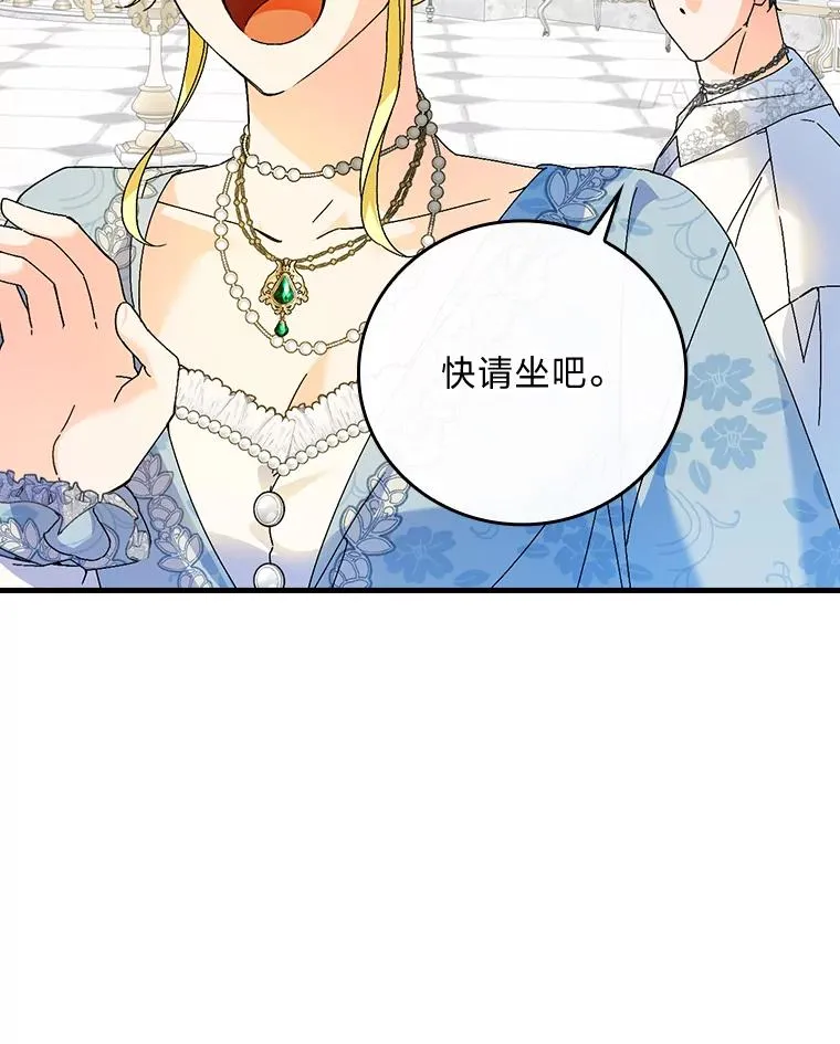 89.大公妃的弱点 第44页