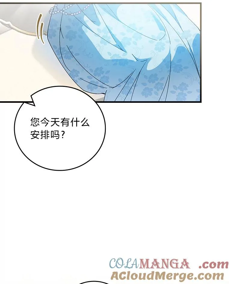 89.大公妃的弱点 第45页