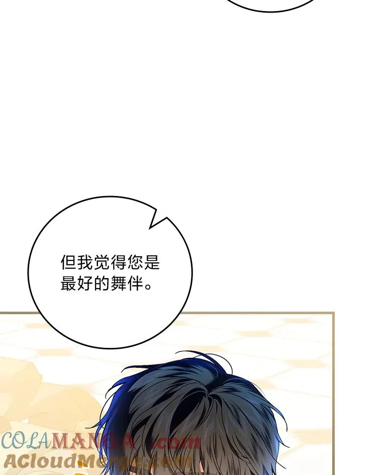 89.大公妃的弱点 第49页