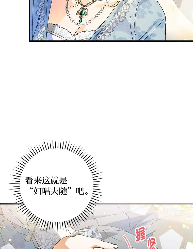 89.大公妃的弱点 第59页