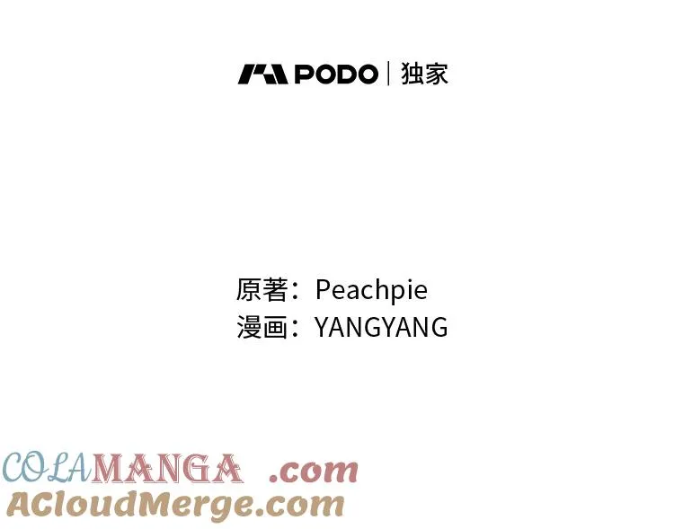 89.大公妃的弱点 第65页