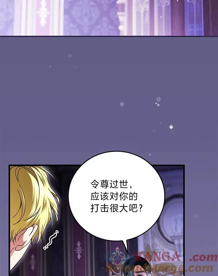 89.大公妃的弱点 第69页