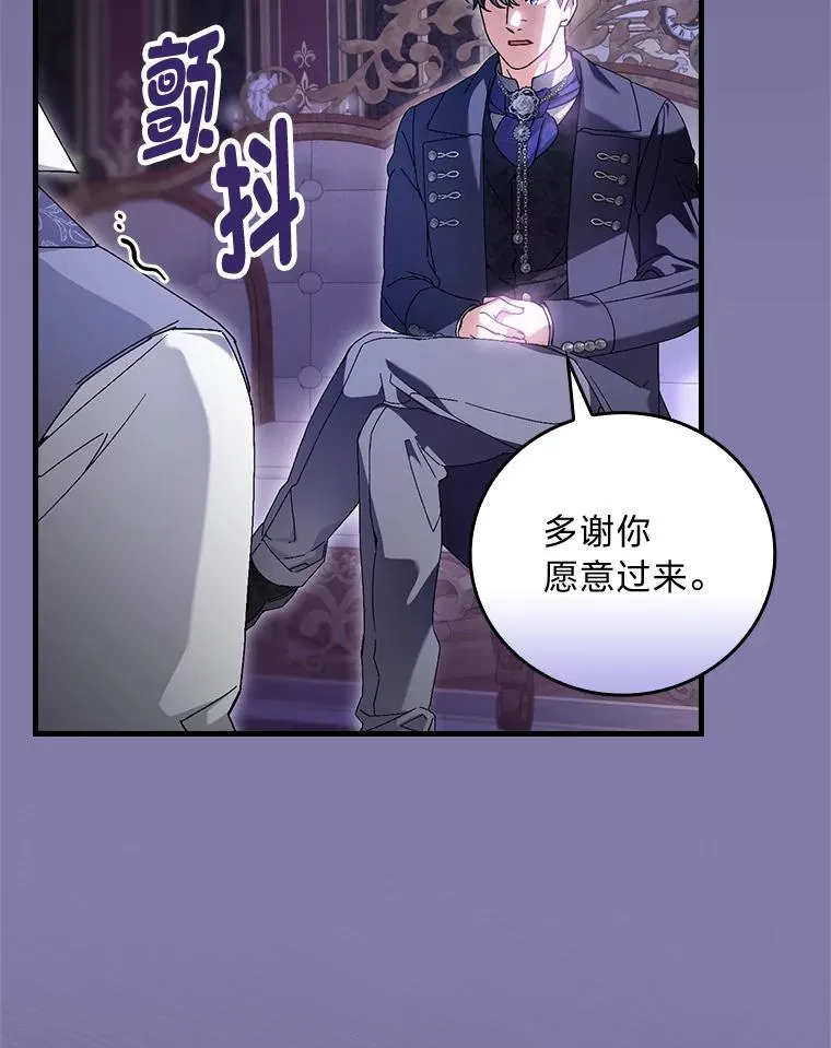 89.大公妃的弱点 第70页