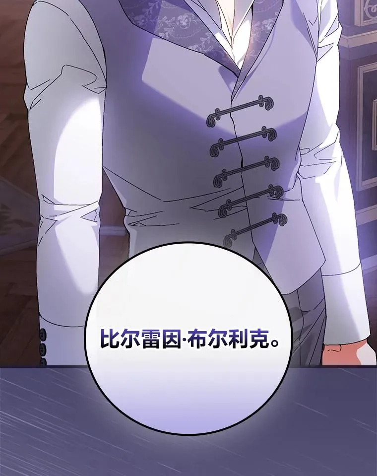 89.大公妃的弱点 第72页