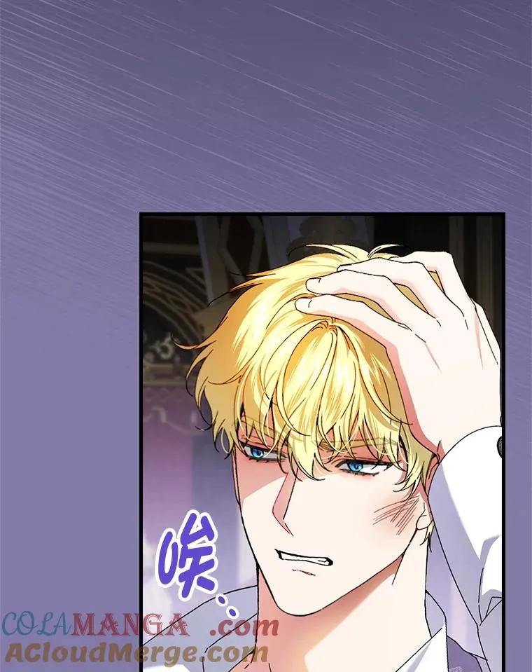 89.大公妃的弱点 第73页