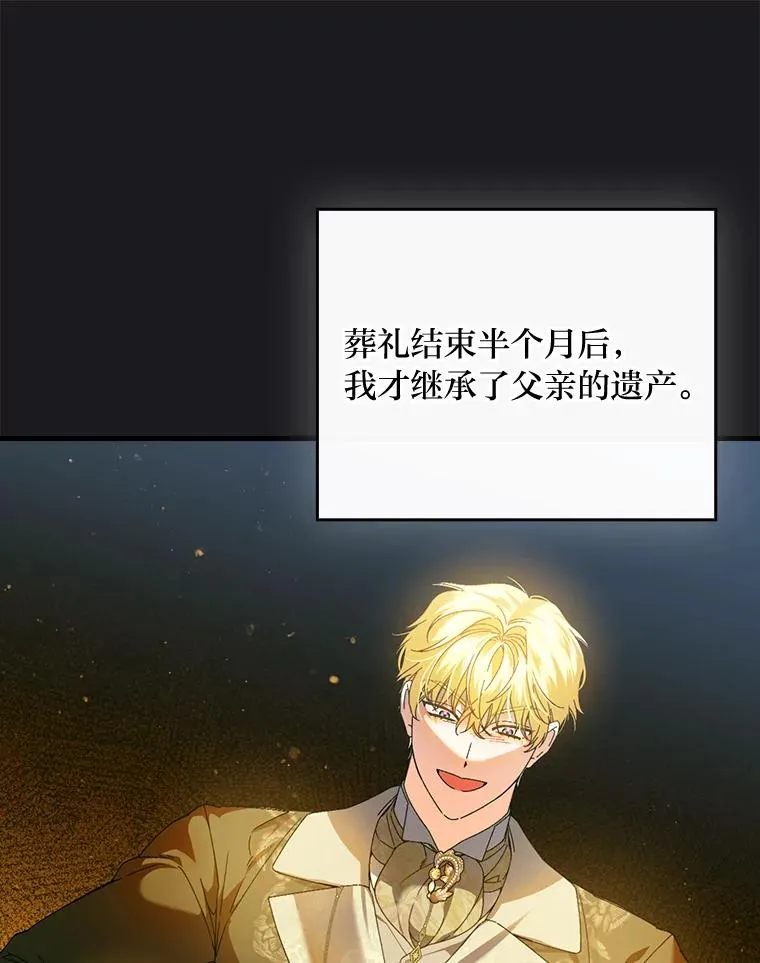 89.大公妃的弱点 第76页