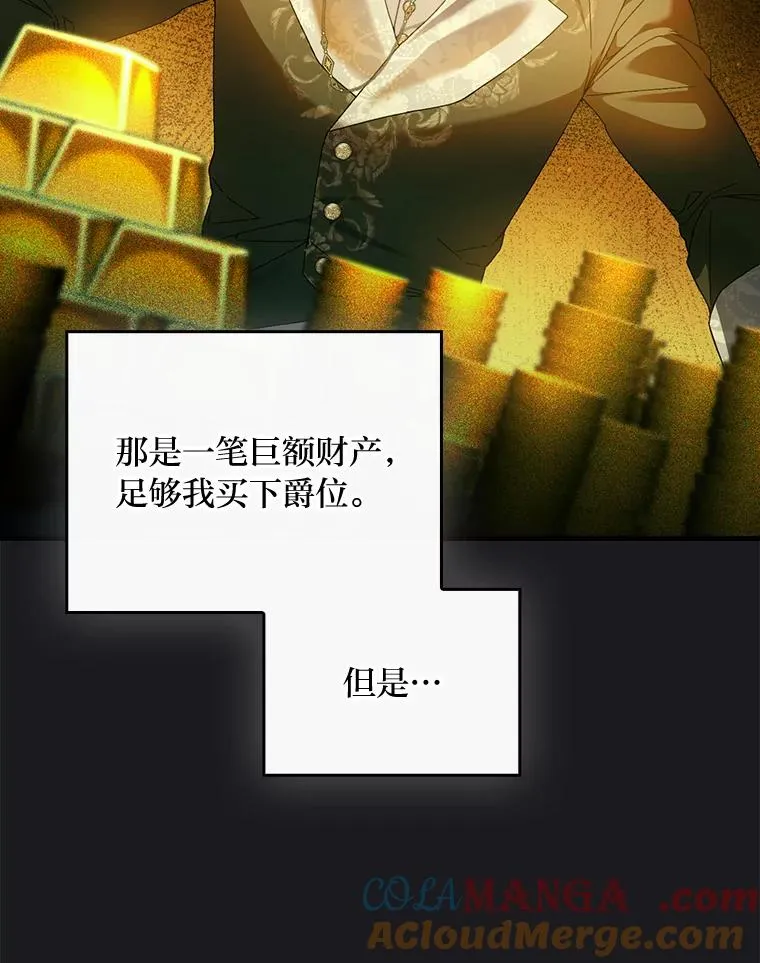 89.大公妃的弱点 第77页