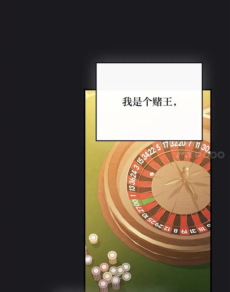 89.大公妃的弱点 第78页