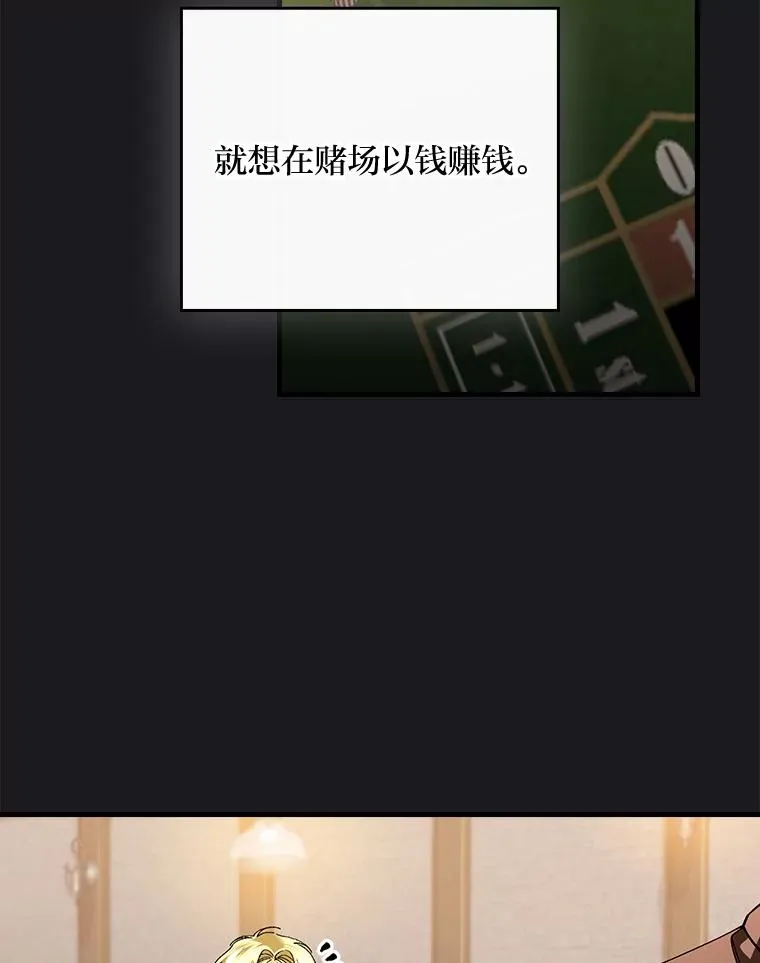 89.大公妃的弱点 第79页