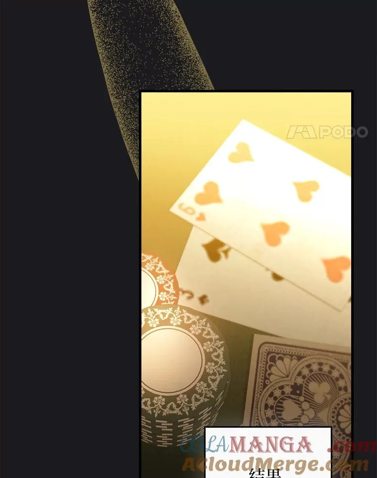89.大公妃的弱点 第85页