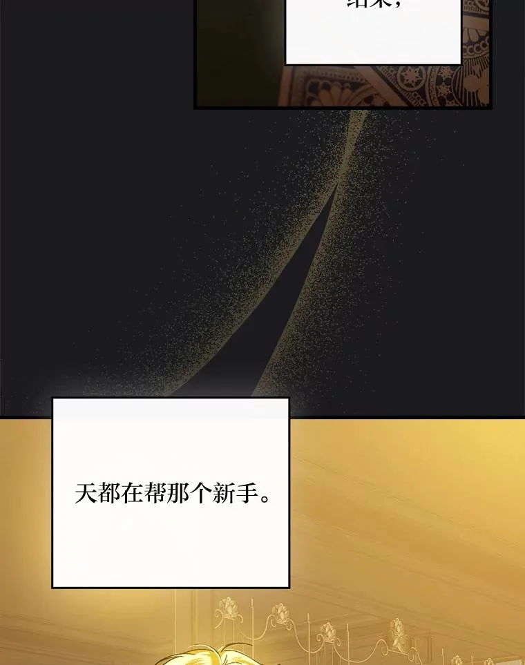 89.大公妃的弱点 第86页