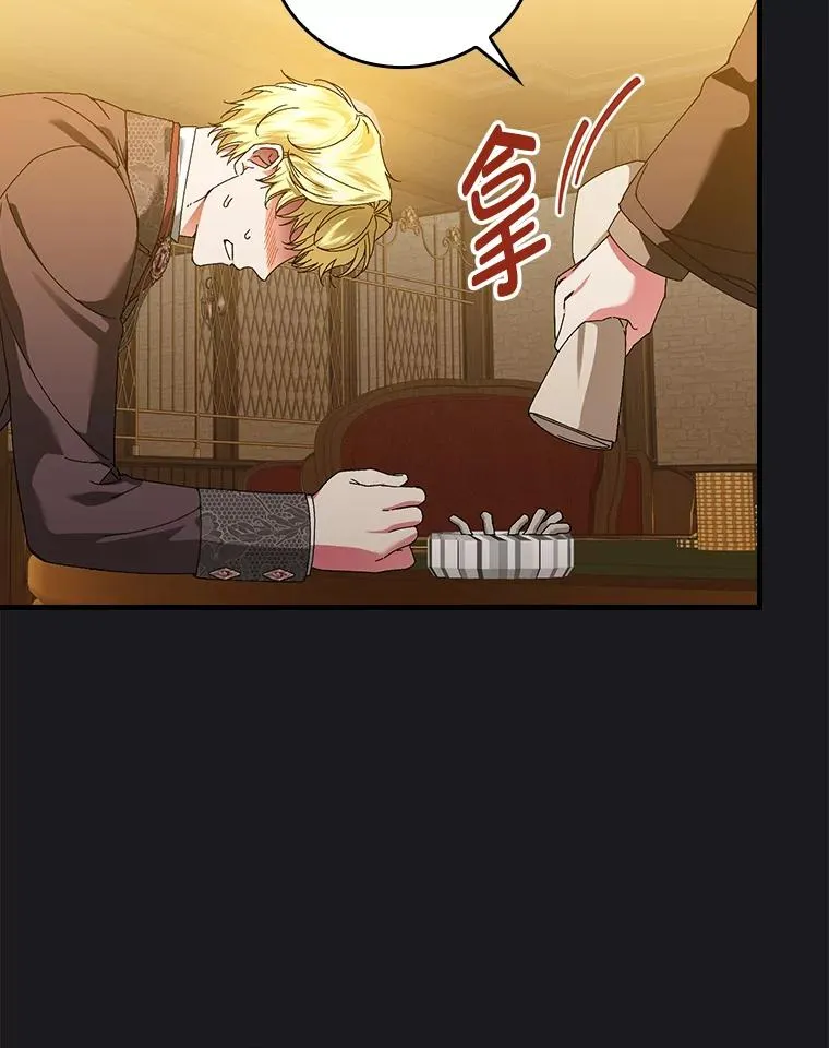 89.大公妃的弱点 第91页