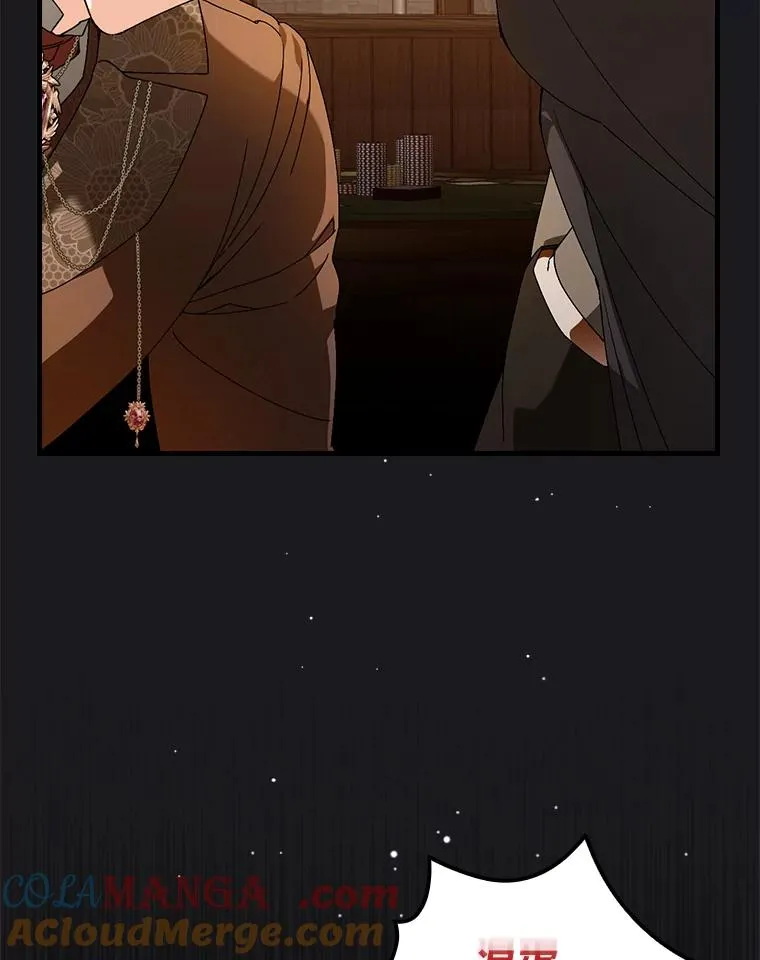 89.大公妃的弱点 第93页