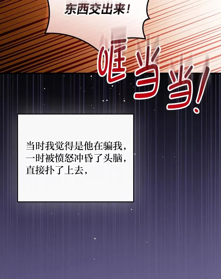 89.大公妃的弱点 第96页