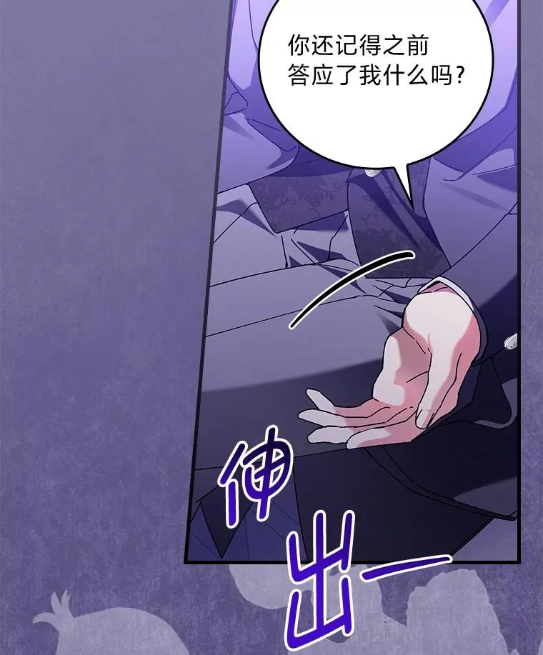89.大公妃的弱点 第104页
