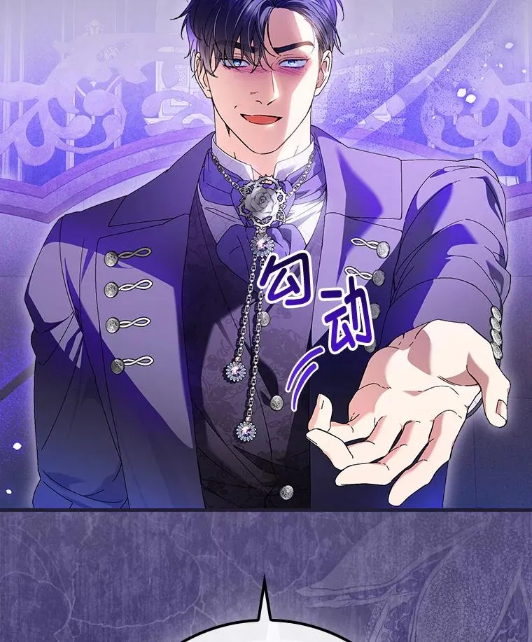 89.大公妃的弱点 第106页