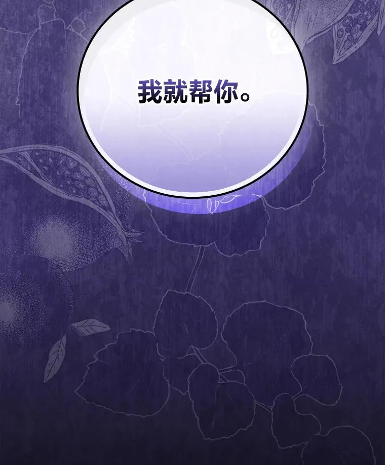 89.大公妃的弱点 第107页
