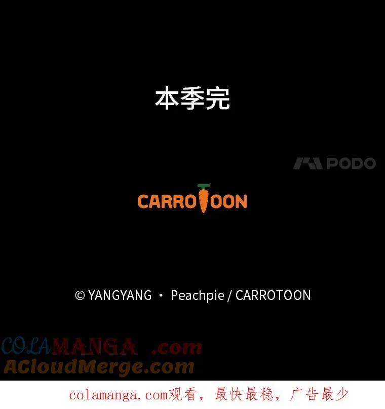 89.大公妃的弱点 第109页