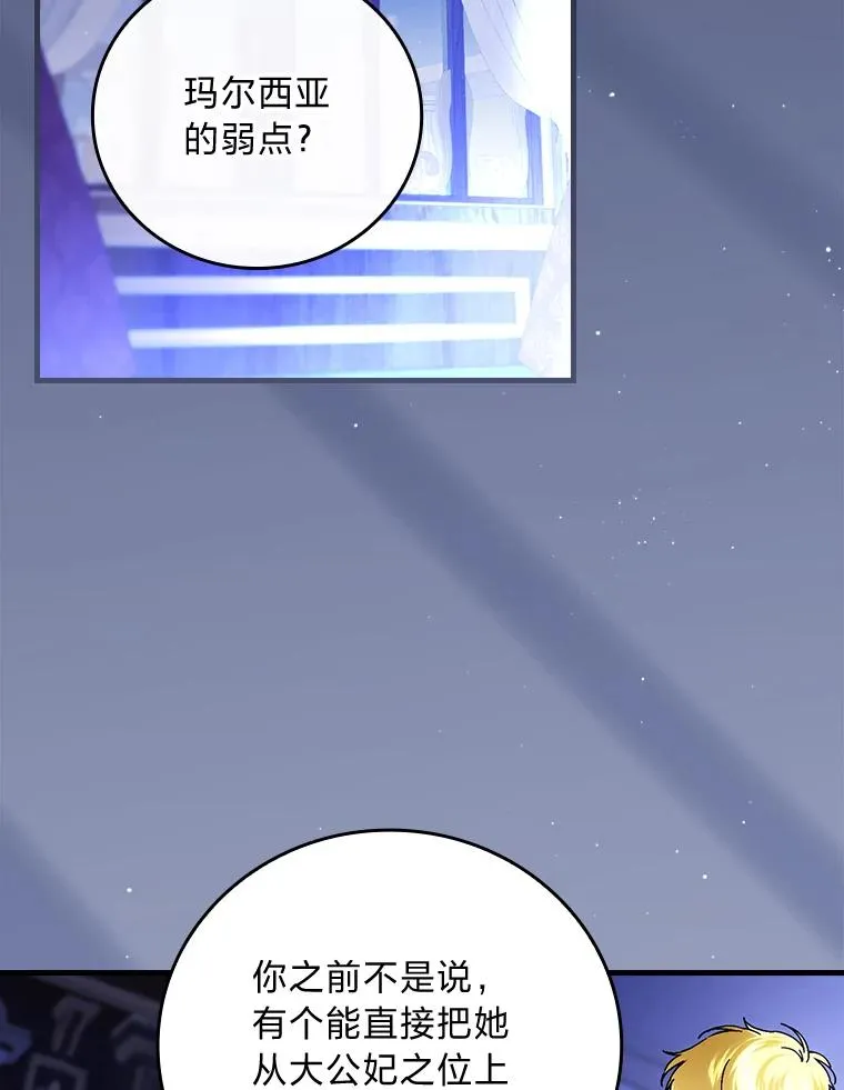 90.郊游会 第2页