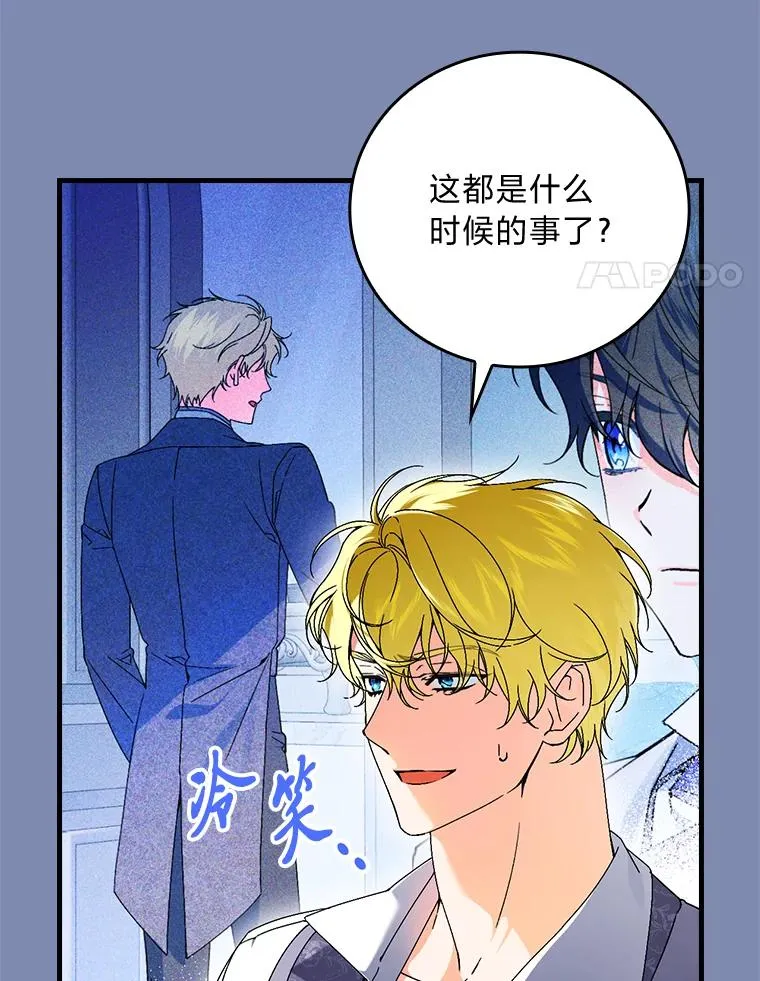 90.郊游会 第4页