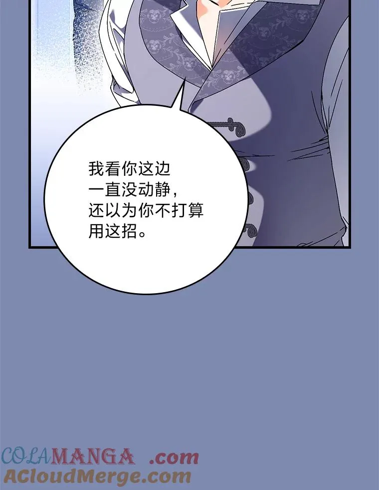 90.郊游会 第5页