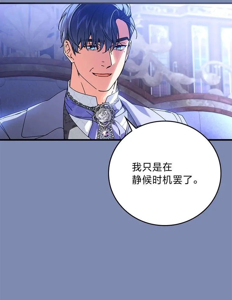 90.郊游会 第6页
