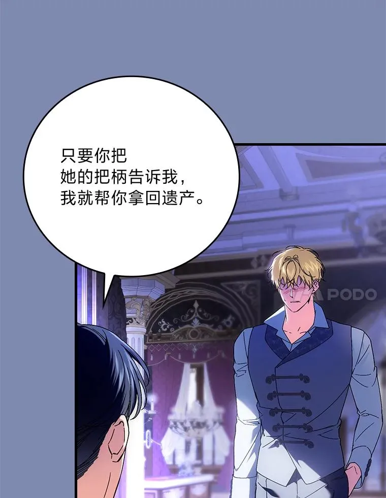 90.郊游会 第7页