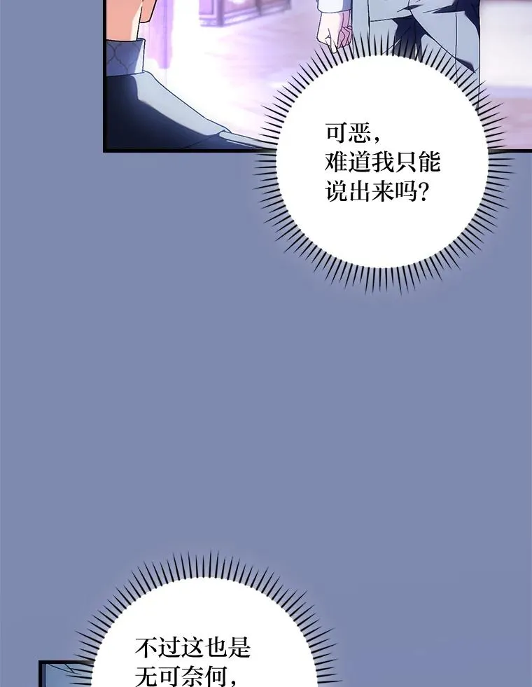 90.郊游会 第8页