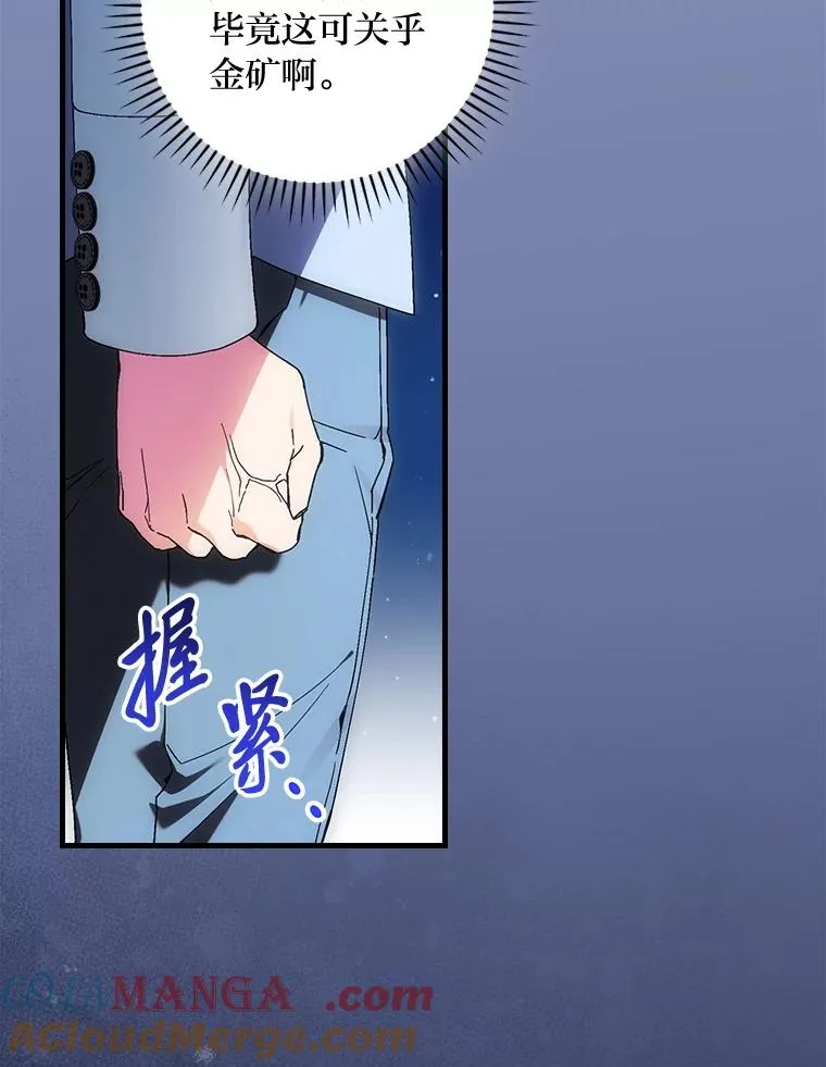 90.郊游会 第9页