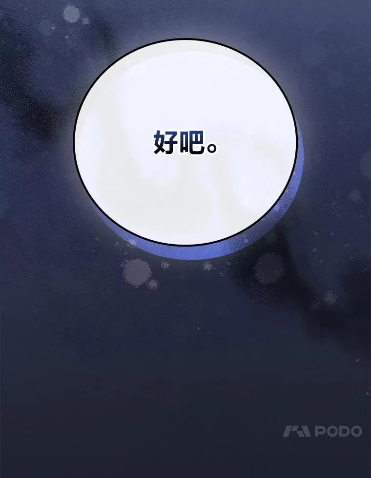 90.郊游会 第10页