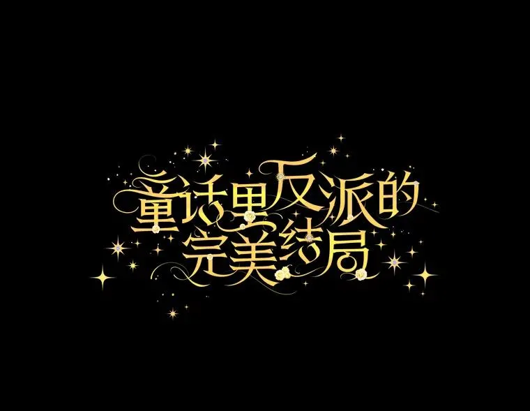 90.郊游会 第12页