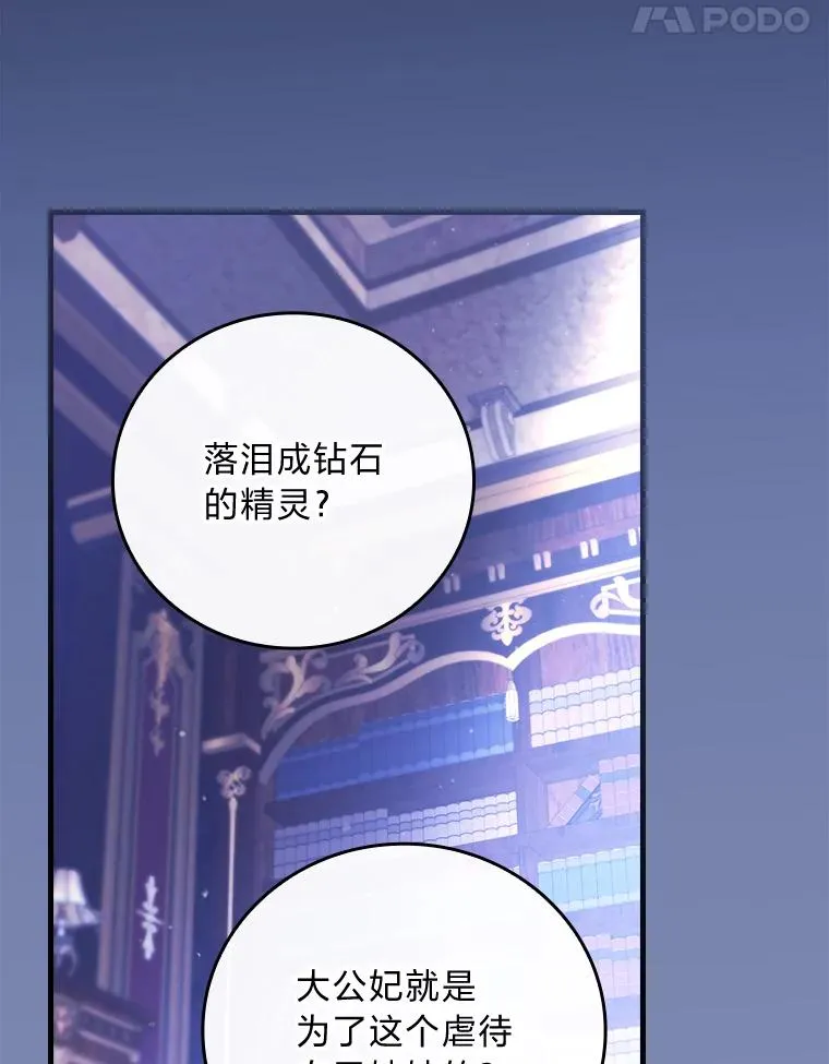 90.郊游会 第15页