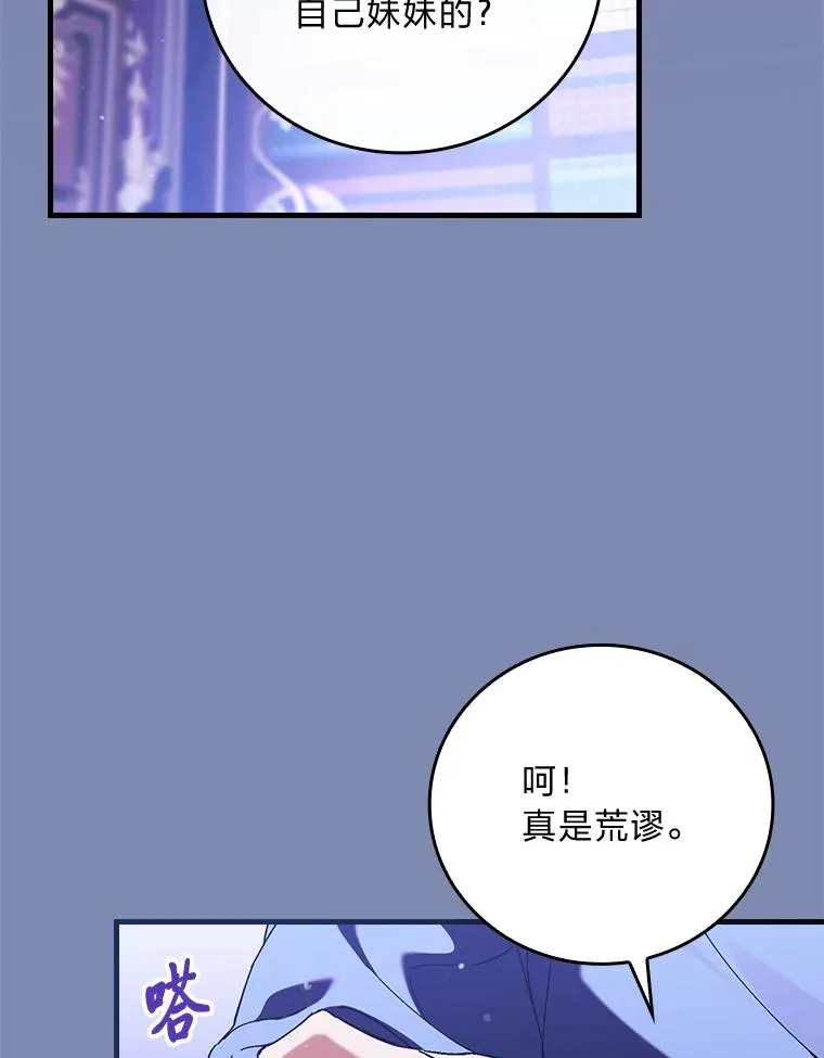 90.郊游会 第16页