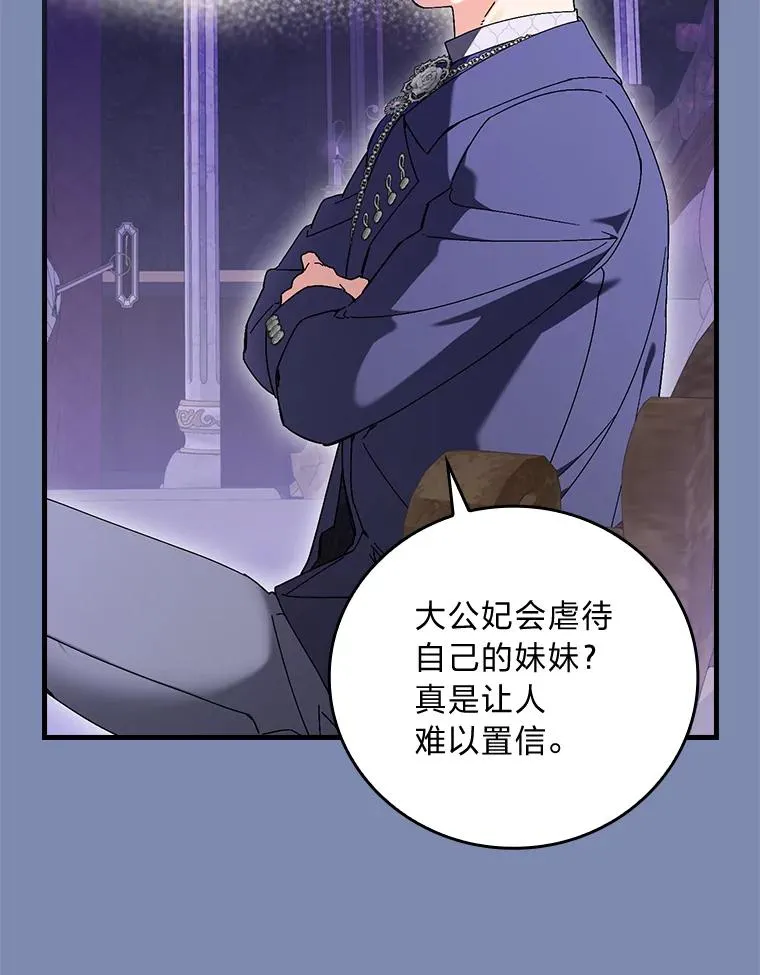 90.郊游会 第20页