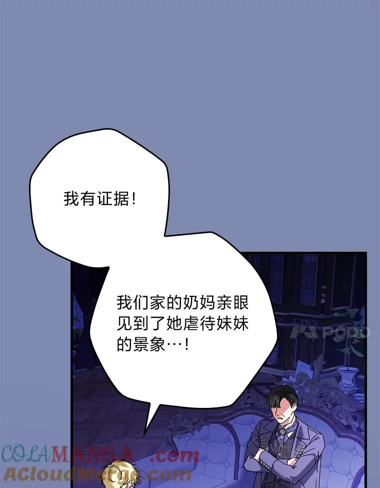 90.郊游会 第21页