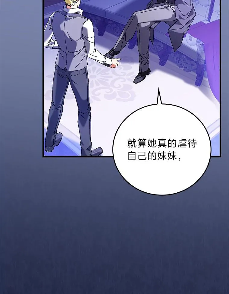 90.郊游会 第22页